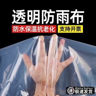 户外加厚油布防水布雨布料遮挡货车封窗屋顶盖透明篷塑料防晒薄膜