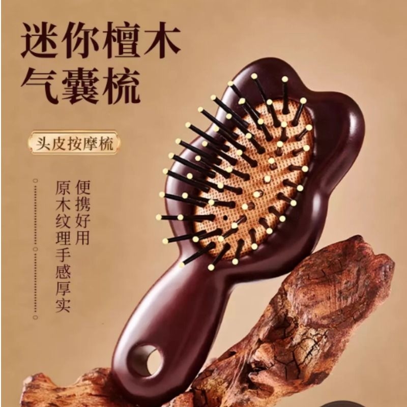 檀木气垫梳顺发头部头皮经按摩梳毛囊络疏通便携气囊梳子女士家用