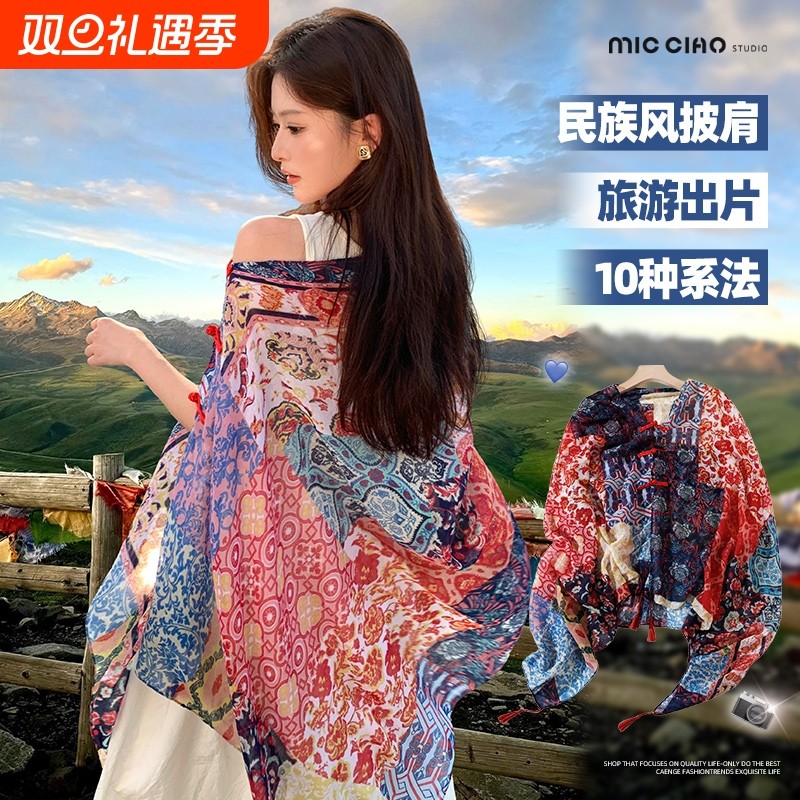 盘扣防晒披肩外搭女2025新款民族风旅游拍照沙滩丝巾薄款旅行氛围