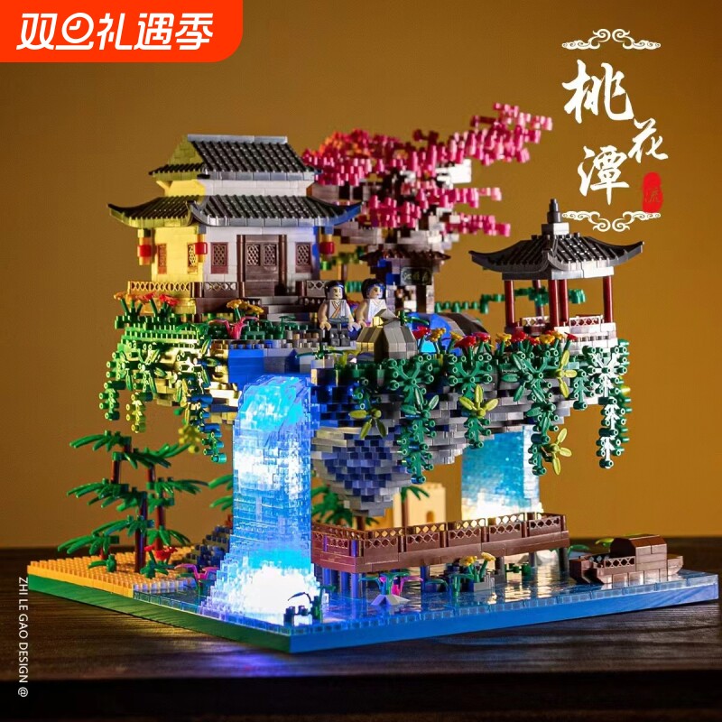 【2025新款】桃花潭积木玩具