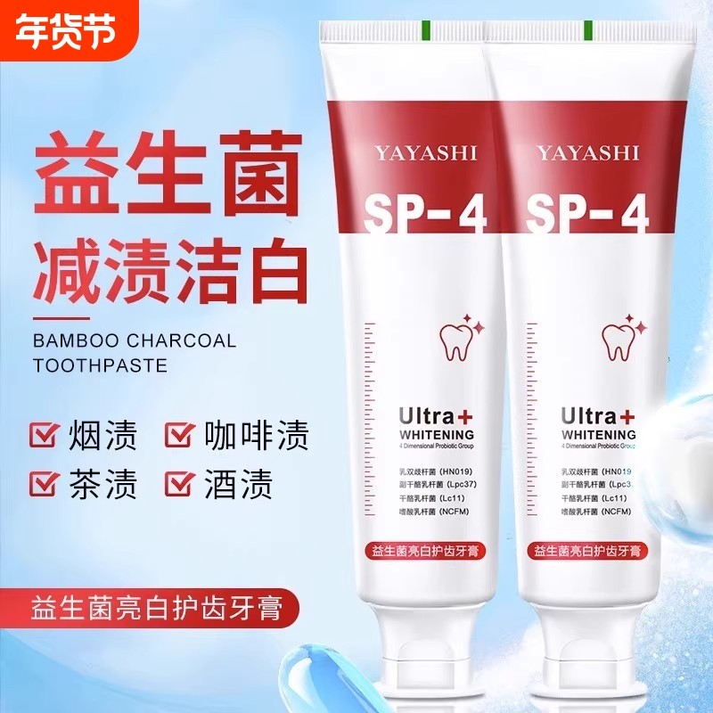 SP4益生菌清牙-膏亮白白去渍口腔去牙膏口气鲨鱼牙膏牙新清新清洁,洗护清洁剂/卫生巾/纸/香薰,牙膏,淘宝优惠券,粉丝福利购,淘宝优惠卷