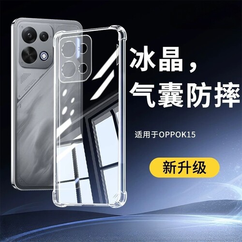 适用于oppoK15手机壳K15透明气囊保护套新款OPPO5G硅胶PYD110透明壳镜头全包四角防摔简约高级外壳2026男女壳