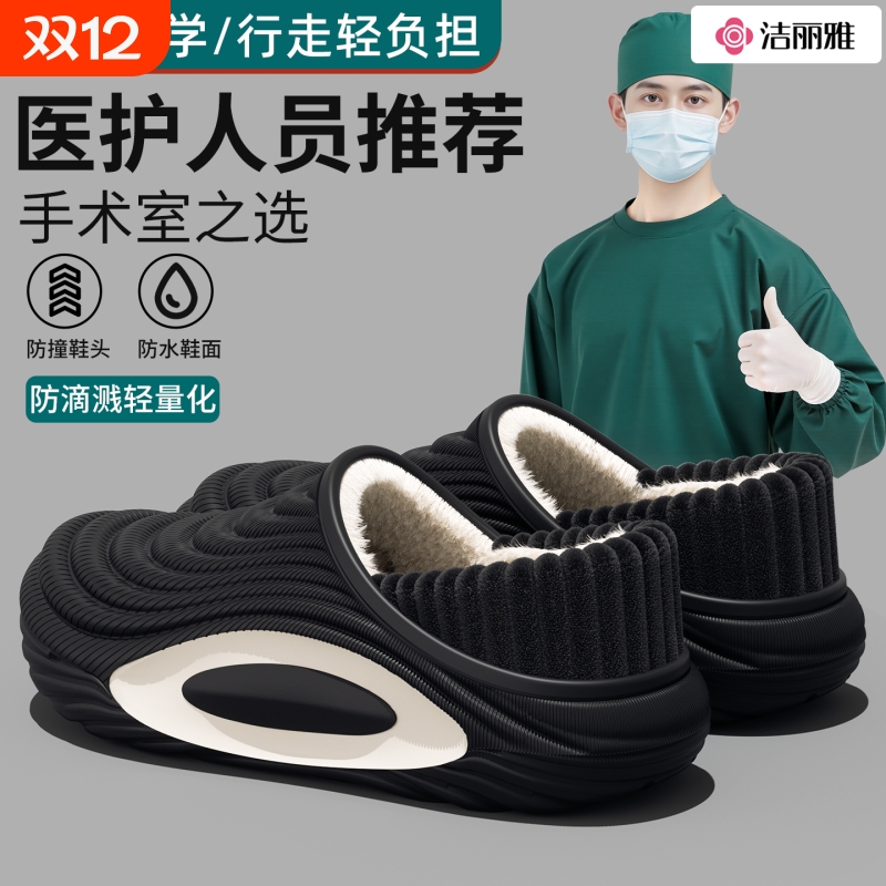 洁丽雅暖绒棉鞋|超3000次加购