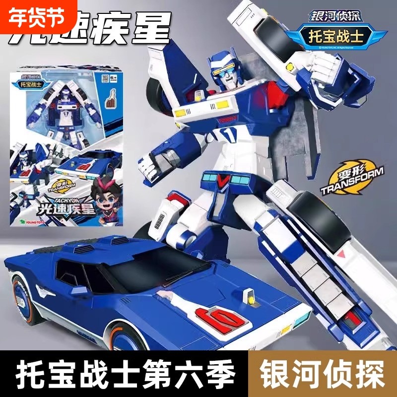 托宝战士变形机器人银河星战合体机甲金刚汽车儿童正版玩具悍将,玩具/童车/益智/积木/模型,儿童机器人/变形玩具,淘宝优惠券,粉丝福利购,淘宝优惠卷
