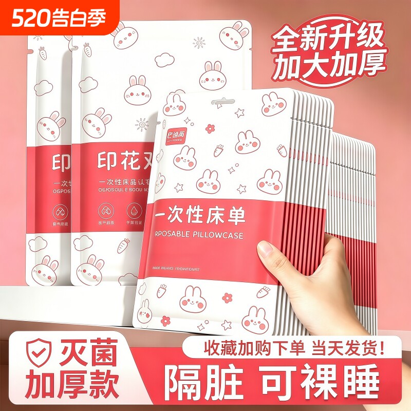 旅行一次性床上四件套床单被罩枕套酒店旅游出差双人便携加厚用品