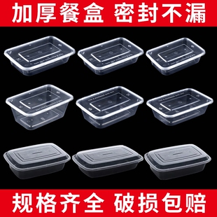 长方形650商用一次性餐盒外卖打包盒加厚带盖饭盒塑料食品快餐盒