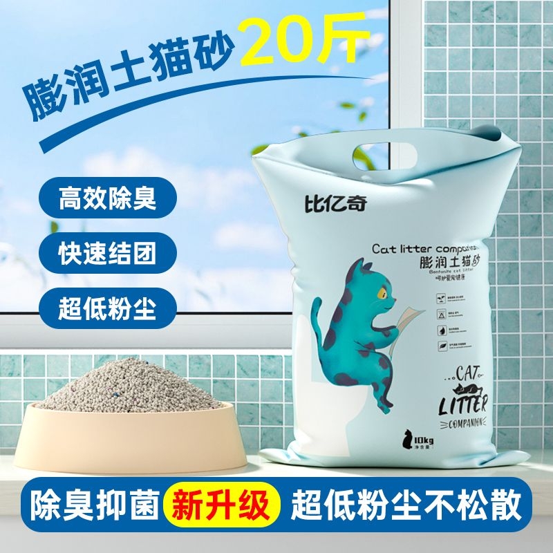 柠檬猫砂包邮10公斤除臭结团猫沙膨润土低尘猫砂20斤10kg猫咪用品