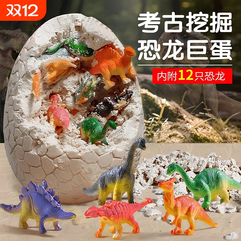 【儿童手工益智】恐龙蛋