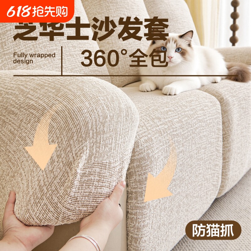 芝华士沙发套适用防猫抓弹力芝华仕沙发罩全包头等舱沙发保护套罩