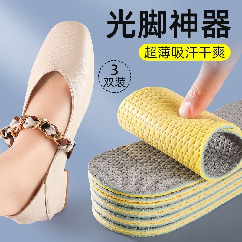 超薄乳胶鞋垫女款男脚神器吸汗透气防臭软底舒适久站防滑气垫除臭