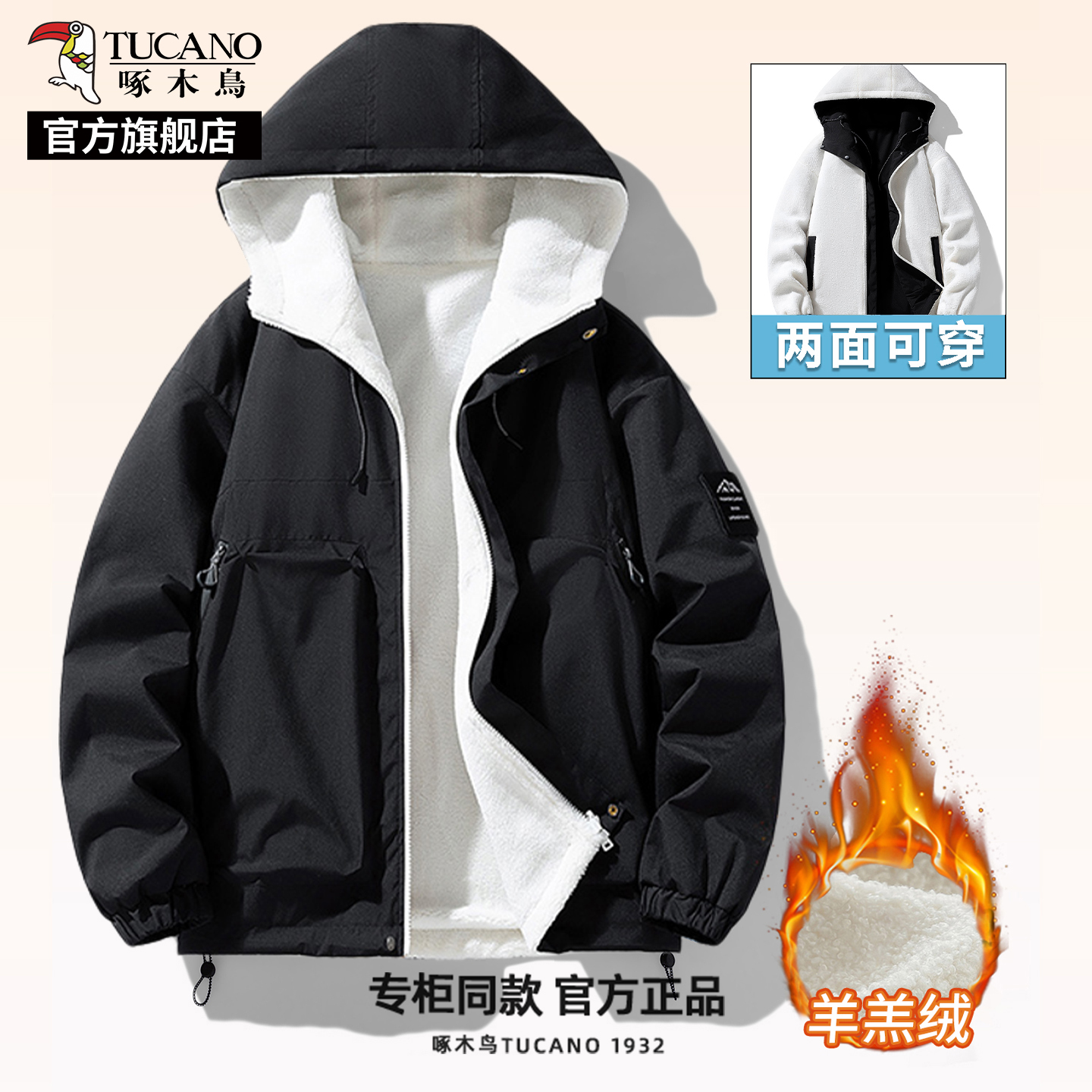 啄木鸟羊羔绒两面穿棉服男士冬季2025新款加厚保暖工装棉衣外套K