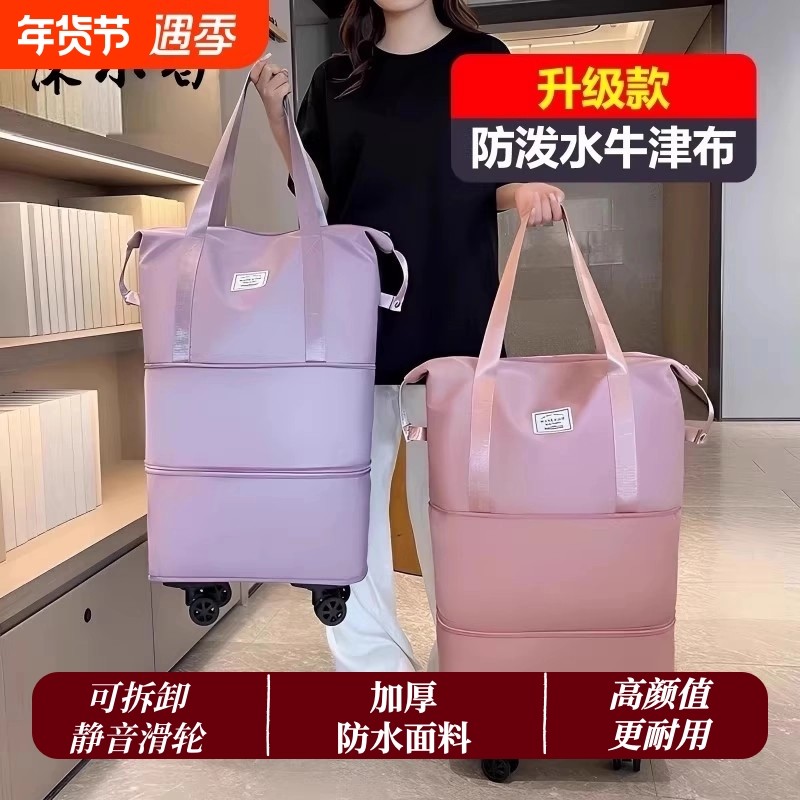 旅行大容量收纳包托运包学带轮大容量包行李箱拉杆防水外出万向轮