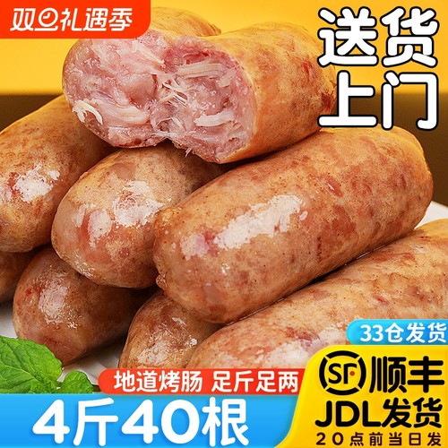 【全网热销】火山石脆皮烤肠肉肠