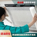 油烟机防油罩防油贴纸专用吸油纸过滤网纸膜棉厨房一次性灶台通用