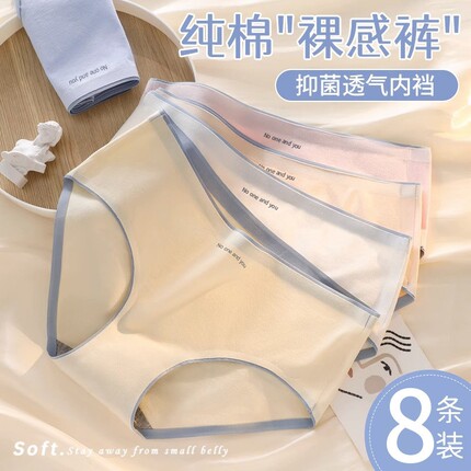 雅鹿内裤女士全棉a类纯棉7级a抗菌无痕中腰女生三角短裤2026新款