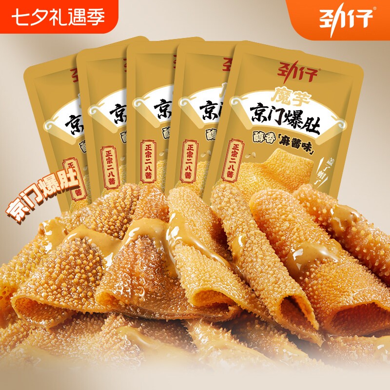 劲仔京门爆肚魔芋素毛肚麻酱味休闲解馋素肉零食麻辣好吃健康素食