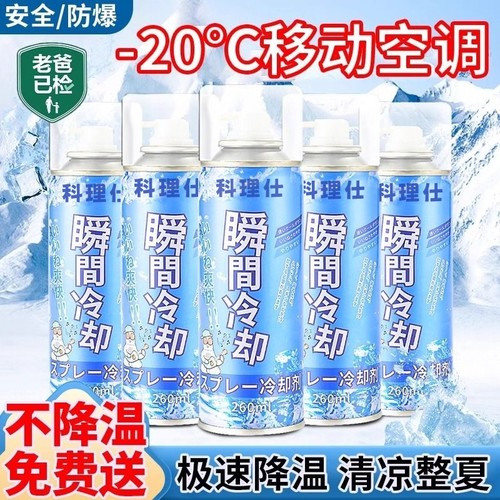 降温喷雾车内制冷|超3800人收藏