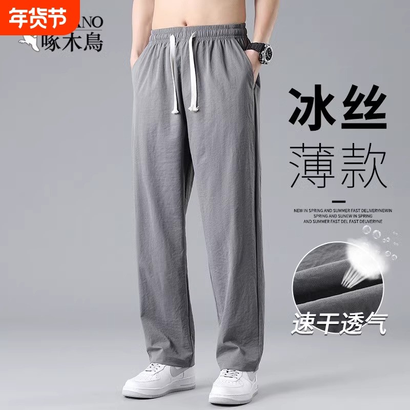 啄木鸟裤子男士夏季冰丝速干薄款潮牌直筒运动裤款宽松休闲裤垂感