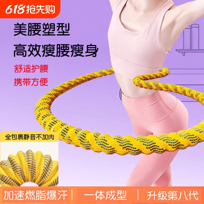 呼啦圈女瘦肚子成人软体收腹瘦腰静音神器女士瘦身健身燃脂专用