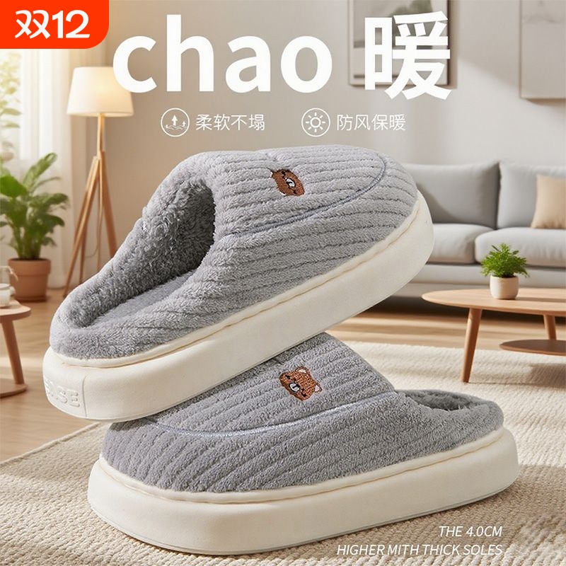 加绒厚底男士拖鞋|102人收藏