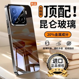 百格熊适用小米15pro手机壳新款小米15ultra镜头全包14超薄镜面玻璃xiaomi13高级感防摔保护套14男女简约外壳
