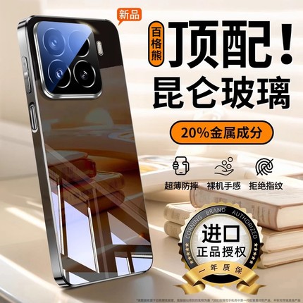百格熊适用小米15pro手机壳新款小米15ultra镜头全包14超薄镜面玻璃xiaomi13高级感防摔保护套14男女简约外壳