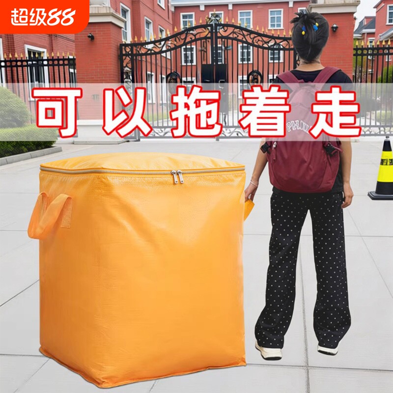 超大容量搬家快递打包袋搬家神器被子收纳袋子行李打包编织袋学生