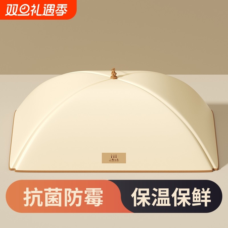 日本抗菌保温盖菜罩家用饭桌2025新款可折叠冬季剩饭菜神器餐桌罩