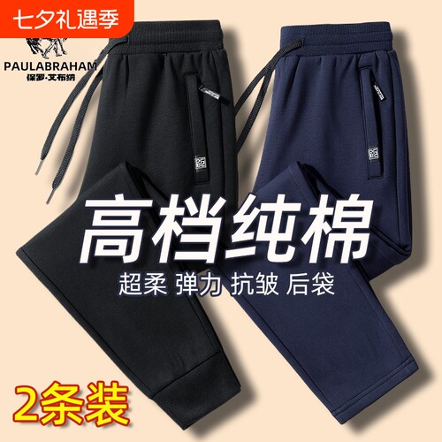 保罗男士休闲裤春秋新款裤子男款卫裤男冬季加绒保暖男裤运动长裤