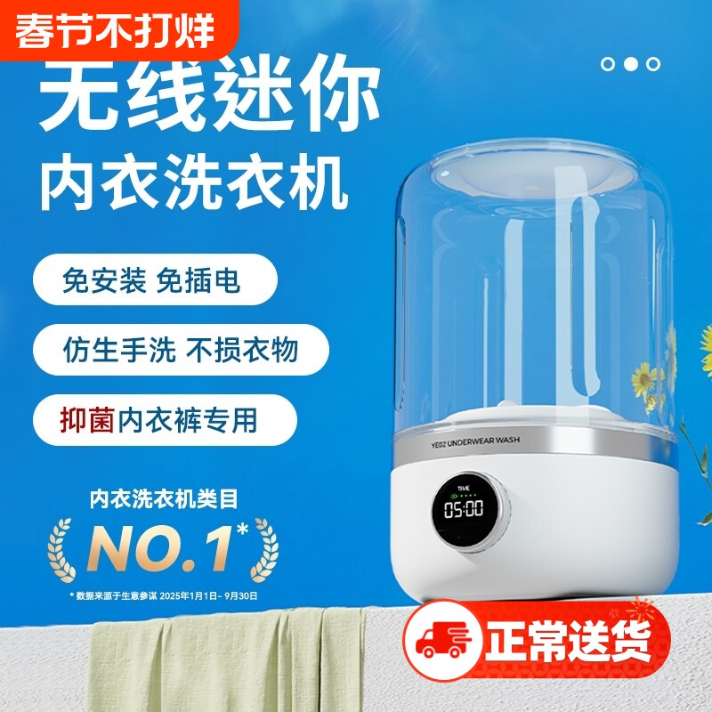 迷你内衣洗衣机免安装洗袜子内裤一体机小型便携式洗衣杯衣物双杯