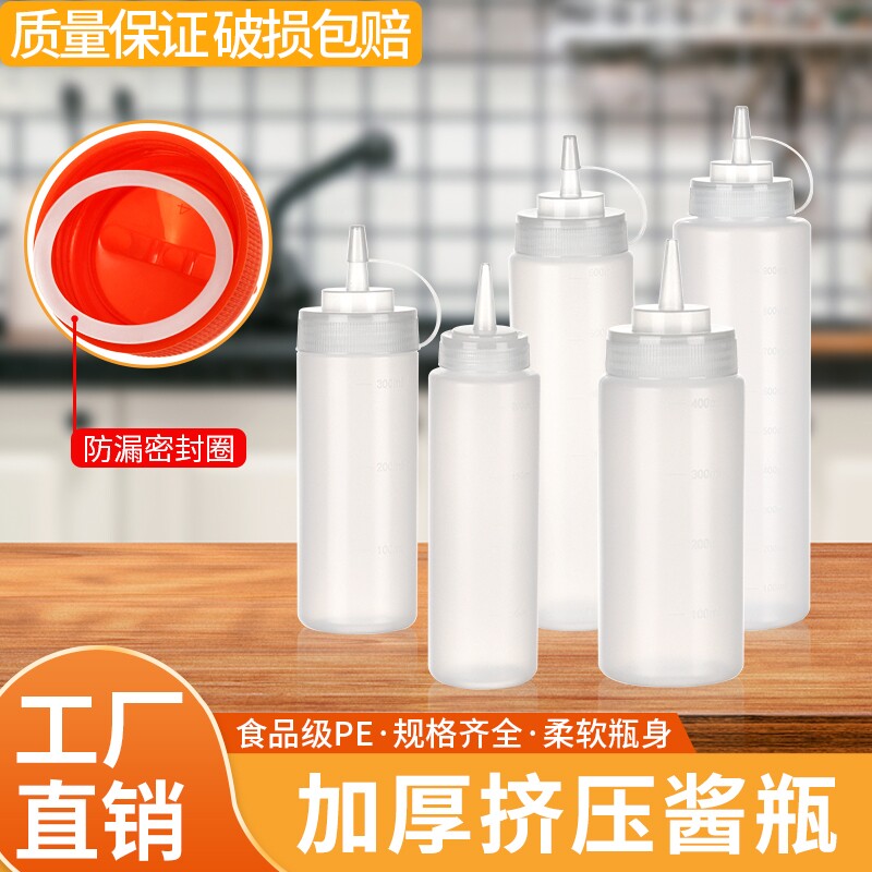 工厂直销食品级材料挤酱瓶图片