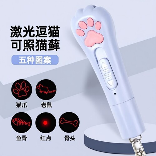 逗猫激光笔猫玩具激光笔逗猫棒充电激光灯小猫自嗨解闷猫咪红外线