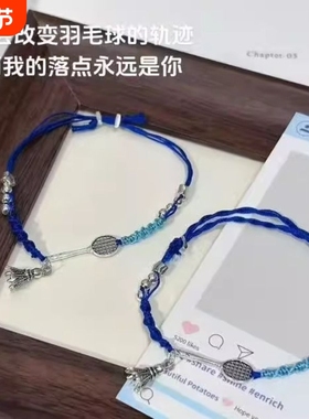 克莱因蓝羽毛球手绳手工DIY编织绳小众礼物闺蜜情侣同款手链