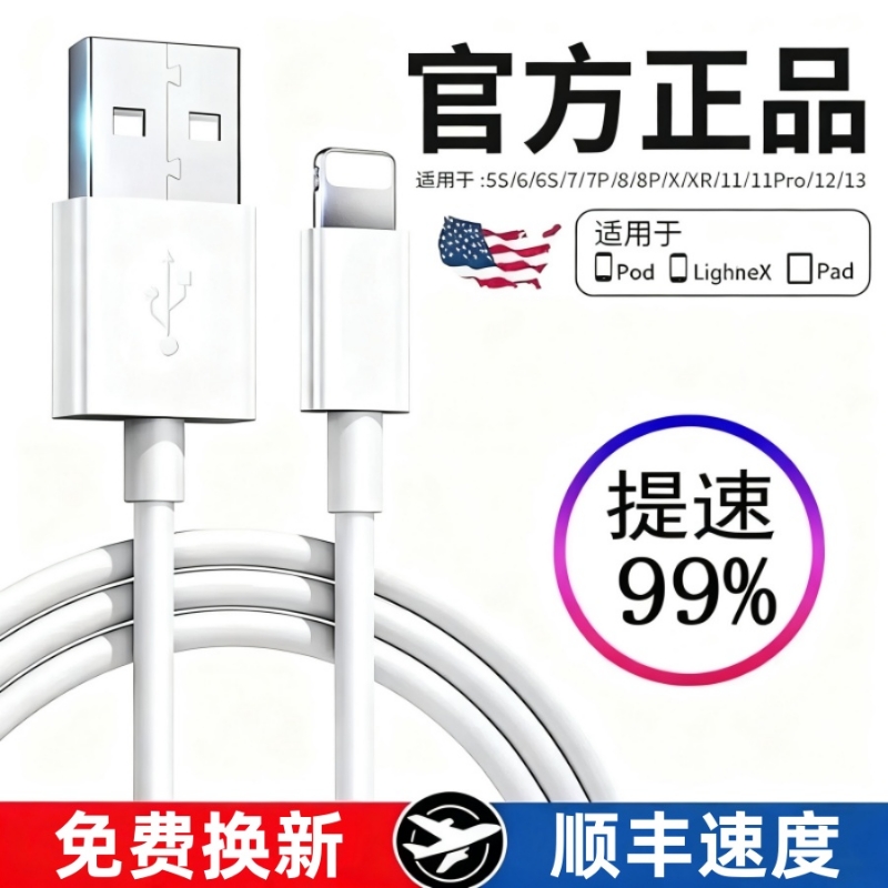 适用苹果数据线快充iphone17/16/15/14/13/12/11Promax车载平板ipad闪充plus充电器手机插头电线接口原正品装