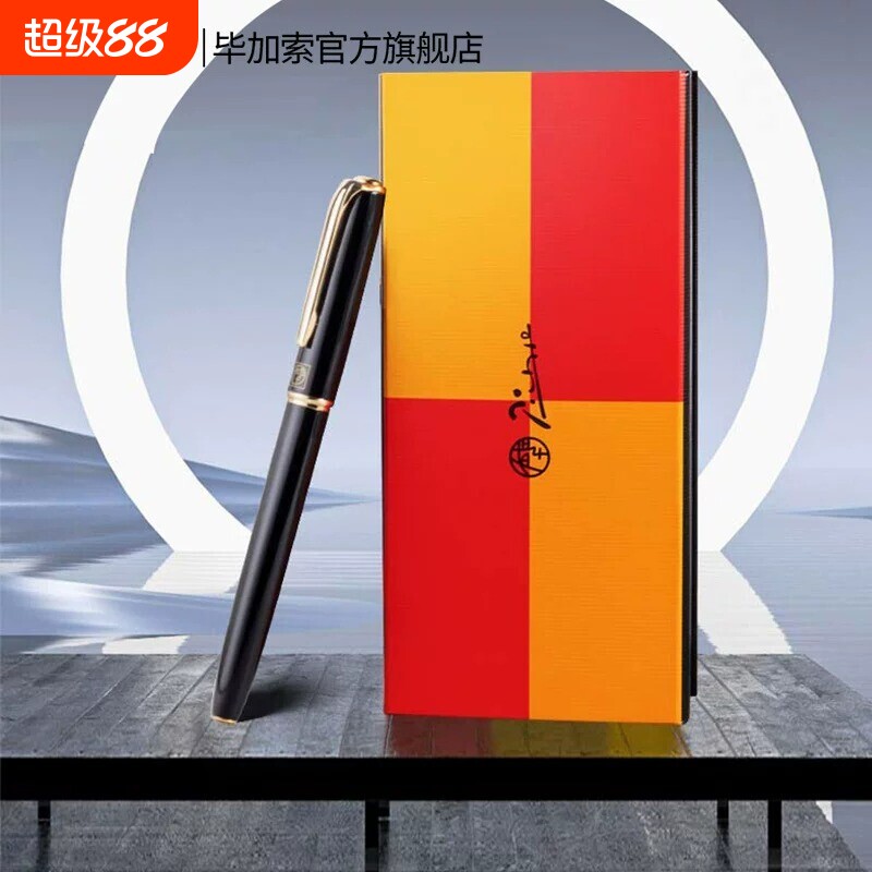 Pimio/毕加索916宝珠笔金属签字笔签单笔男女生商务办公书写练字学生用生日开工成人礼物送礼品礼盒装刻字图片
