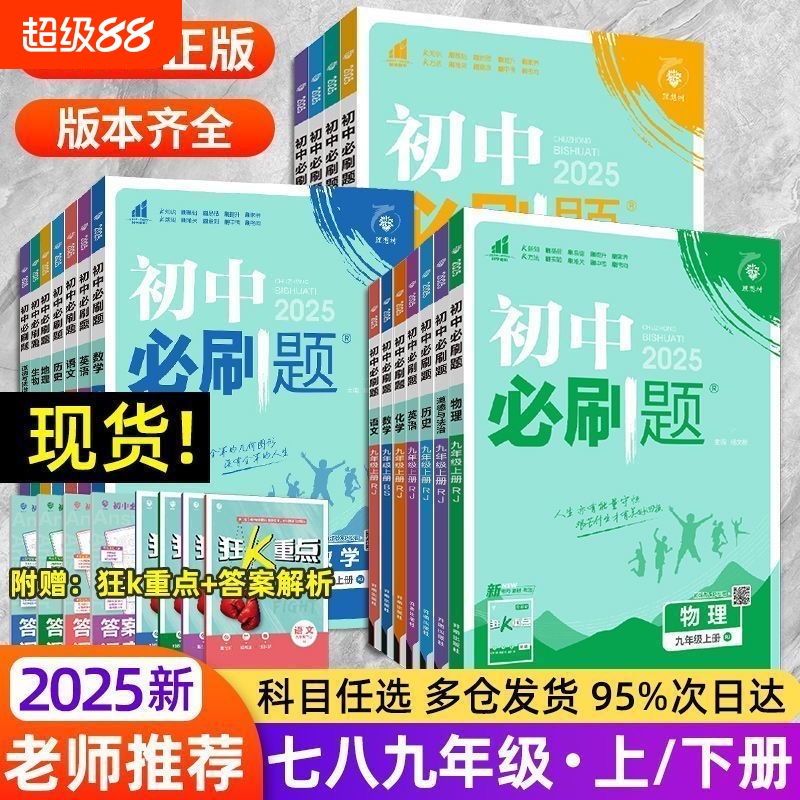 正版图书 量大优惠