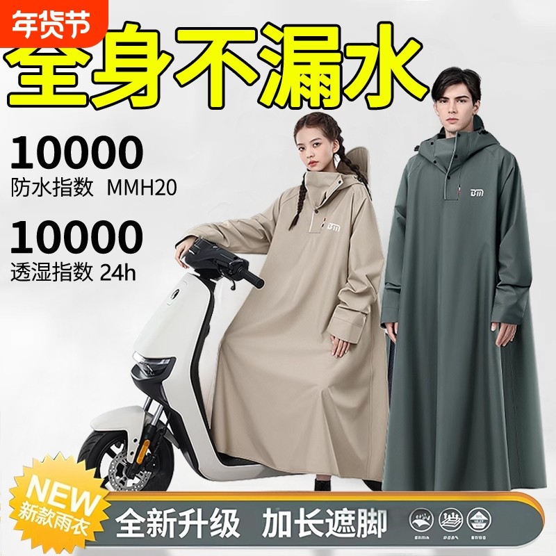 雨衣长款全身防暴雨成人外穿女男款单人加厚加长大摩托电瓶电动车