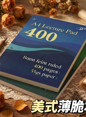 美式薄脆本55g绿色蓝色A4七孔400页美式分栏横线加厚笔记本子大学生考研考公考编日记本小红书同款高中生专用