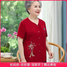喜庆奶奶夏装短袖雪纺衫中老年人衣服女妈妈婚宴礼服红色上衣套装