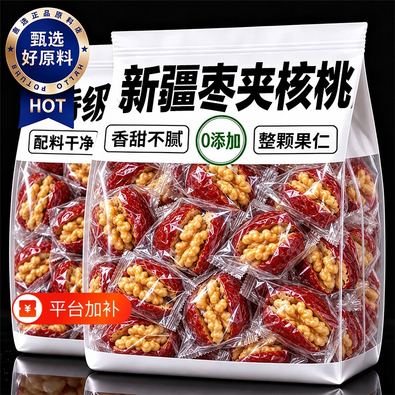 农科院枣夹核桃仁独立包装新疆特产灰枣红枣去核无核孕妇健康早餐
