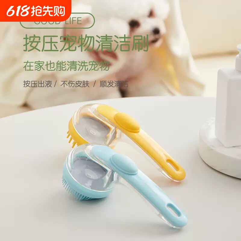 猫狗通用宠物长柄洗澡刷洗头梳去浮毛加液头部清洁按摩神器洗发刷