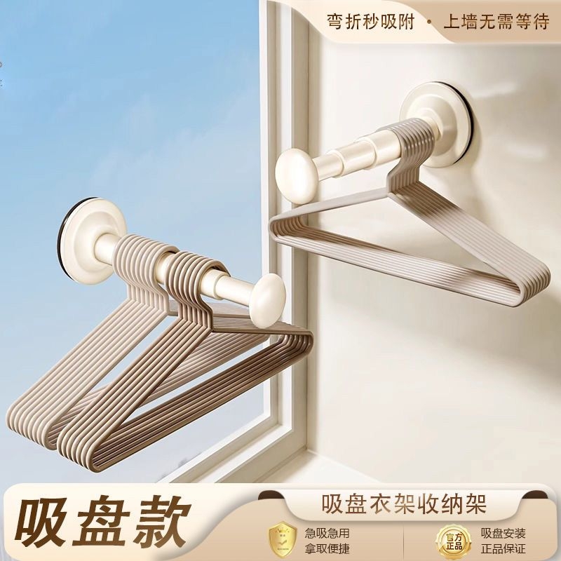 吸盘式免打孔衣架|超1000次加购