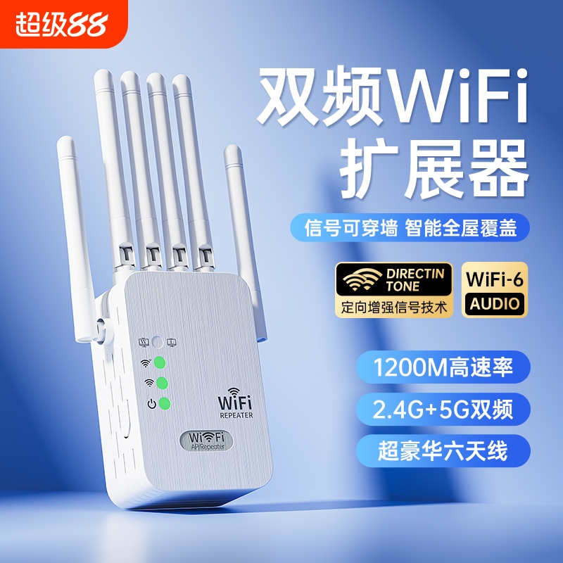 WiFi信号放大器增强扩大器网络无线双频5G扩展器接收加强wifi中继器家用桥接增加穿墙王路由器高速覆盖距离