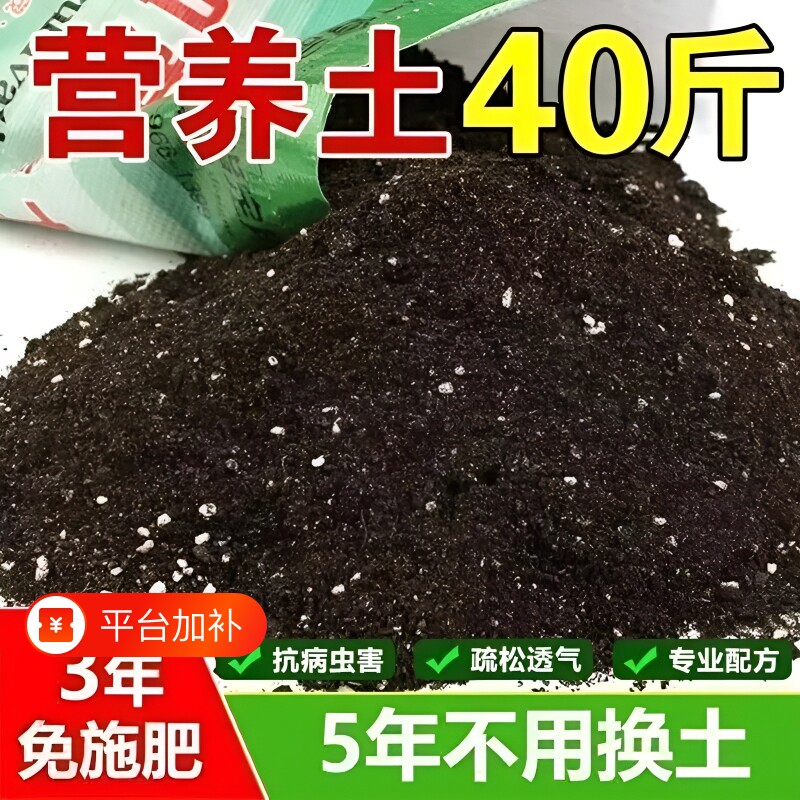 通用营养土育苗多肉养花种菜专用土养花土通用型土壤泥土盆栽蔬菜