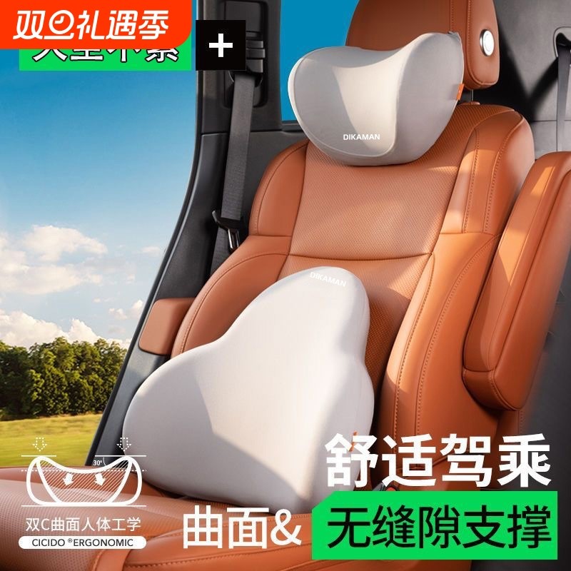 【超100W加购】汽车头枕护颈枕