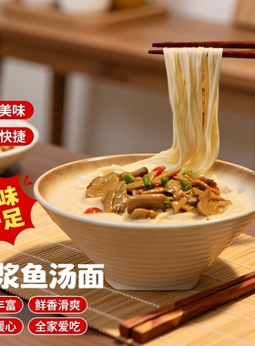 【家庭囤货】童大义豆浆鱼汤面苏式奥灶面早餐速食面条夜宵242g