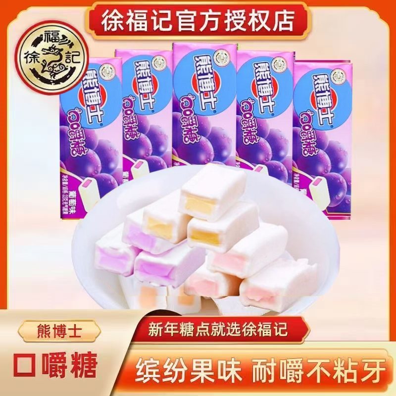 【1条】熊博士口嚼糖葡萄味22g*1条
