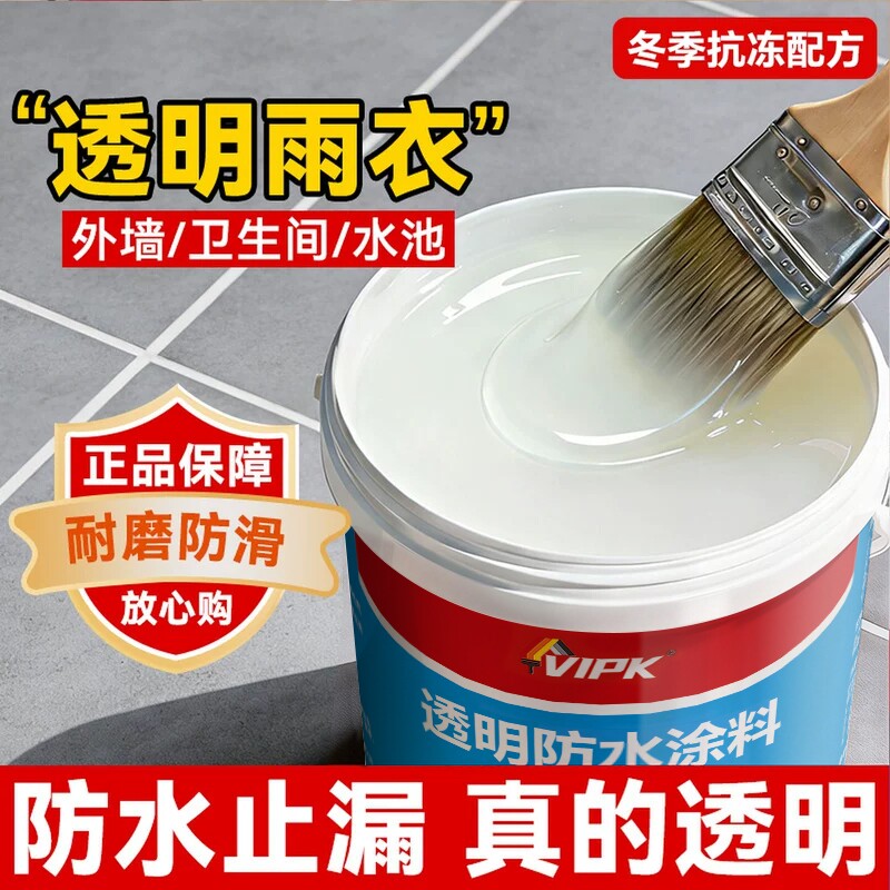 透明防水胶补漏裂缝渗水卫生间屋顶堵漏王材料外墙专用涂料地面