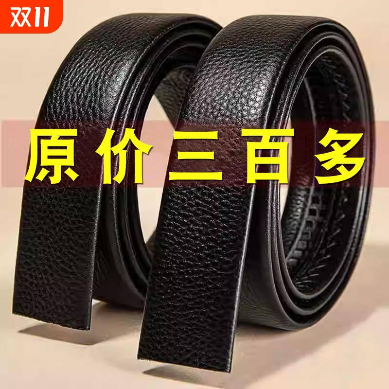 皮带男不带头腰带自动扣牛皮商务