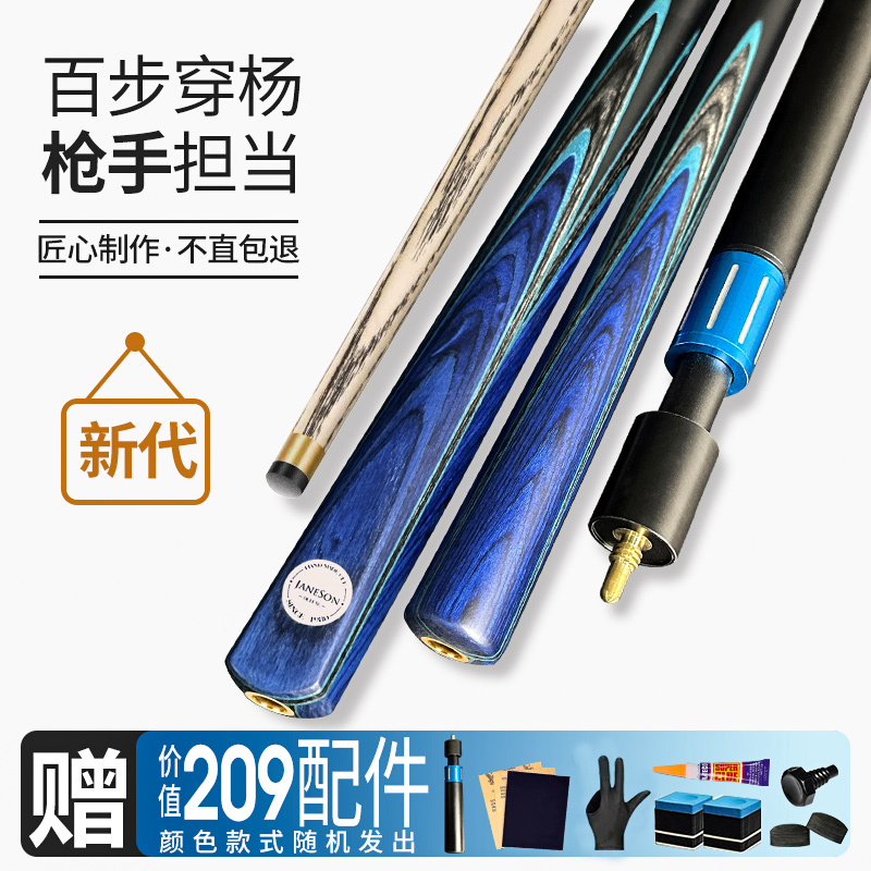 台球杆枪手小头中式黑八球杆斯诺克黑8中头专业桌球杆专用杆幻影